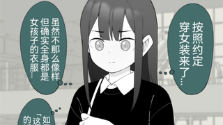 回到老家发现弟弟变成了女孩子107话，不是哥们你真女装啊，不过还挺好看的