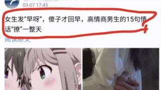 如何十五句情话让女生“撩”一整天
