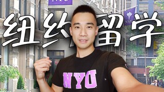 Rebirth: My College Years in New York