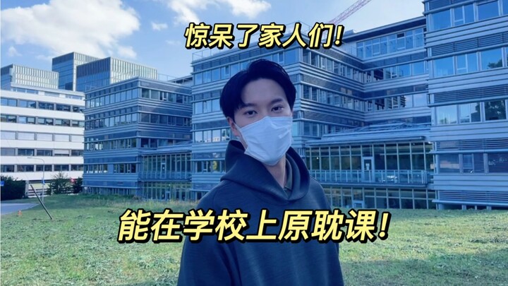 ตะลึงไปเลย! กำลังเรียนวิชาต้านเถื่อนในโรงเรียนอยู่เหรอ? นี่มันเกิดขึ้นจริงๆ นะ!