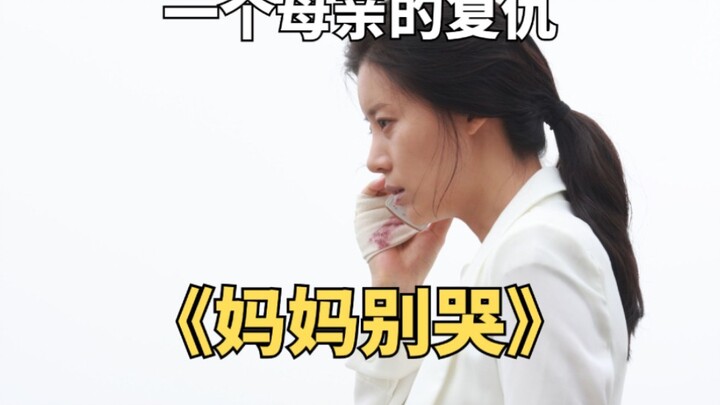 After Her Daughter Was Raped by Thugs and Took Her Own Life, the Mother Seeks Vengeance Through Tear