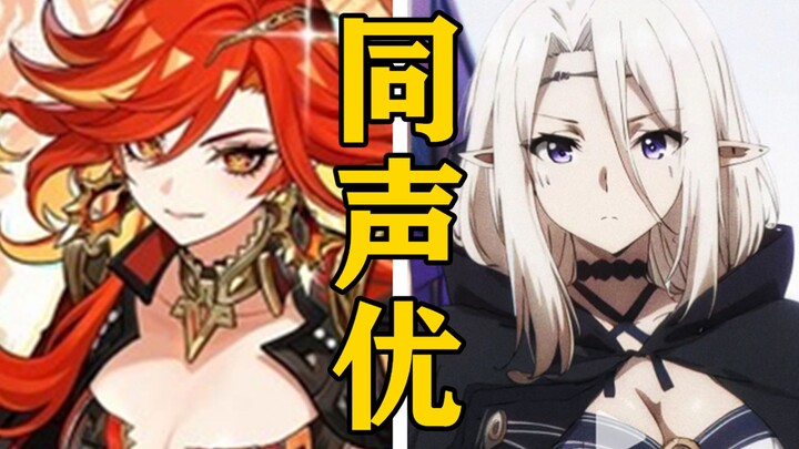 「玛薇卡」的声优还配过哪些角色？【声优都是怪物】