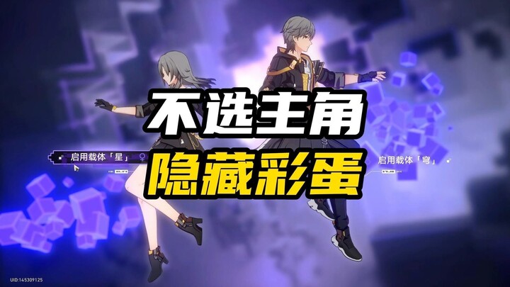 Choosing not to pick the protagonist at the start actually has a hidden surprise!
