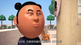 传宗接代