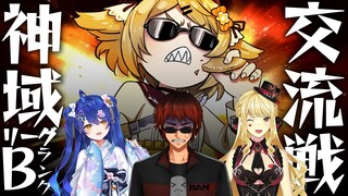 【雀魂コラボ】Bランクの最強を決めようじゃないか(自信なし) #神域リーグ 天開司/天宮こころ/ルイス・キャミー【因幡はねる / あにまーれ】