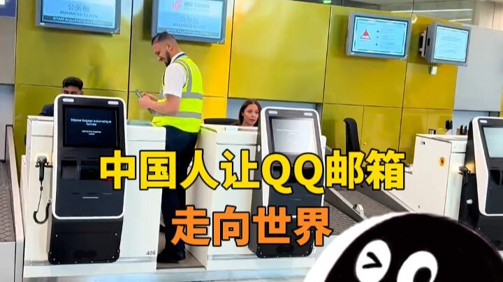 อีเมล QQ ยังคงครบครันมากเกินไป