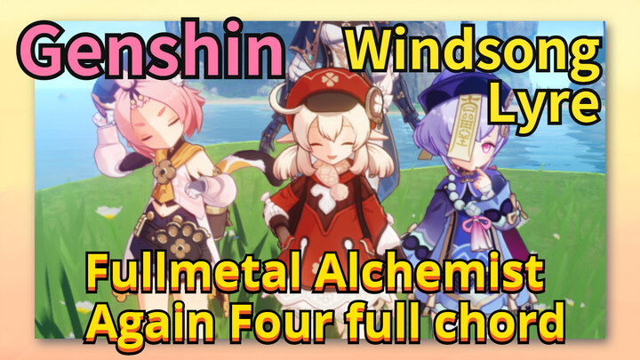 [Genshin  Windsong Lyre] Fullmetal Alchemist  [Again]，  Four full chord