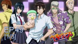 ดูฟรี🔥Beelzebub เด็กพันธุ์นรกสั่งลุย พากย์ไทย ตอนที่49_1