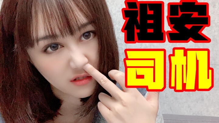 [Qingyi] Tacky borderline content? Deleting comments and blocking users? A 700K-follower female UP主 