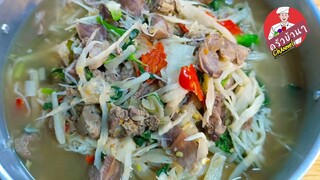 แกงหน่อไม้ส้มเครื่องในไก่ หน่อไม้ดองแกงแบบบ้านๆแซ่บๆนัวๆ สไตล์| ครัวบ้านๆ Channel