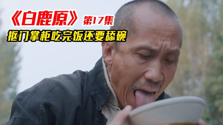 The miserly shopkeeper doesn’t use a single drop of oil in his meals, even demands that the hired ha