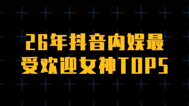 Ranking the Top 5 Most Popular Female Stars in Chinese Entertainment Over the Past 26 Years
