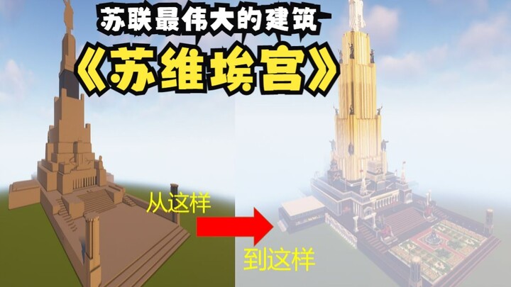 The Soviet Union’s greatest architectural masterpiece will ultimately transcend the dust of time!