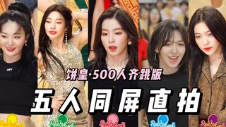 【Red Velvet】回顾世界名曲