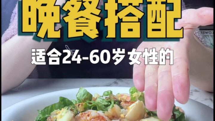 Super YUMMY Fat-Loss Dinner That Helps You Shed Pounds—So Easy Even a Beginner Can Nail It!