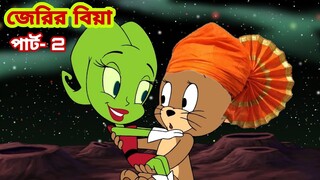Tom and Jerry | Tom and Jerry Bangla | cartoon | Tom and Jerry cartoon | Bangla Tom and Jerry