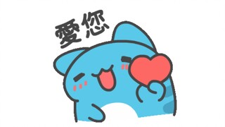 猫猫虫咖波“十周年超快乐+特典纪念”表情包