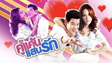 คู่แค้นแสนรัก_05