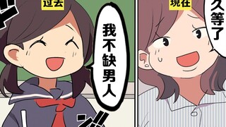 【日配】同学会的格差社会很严重【费米研究所】【动态漫画】