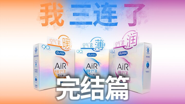 Saya telah menggunakan tiga jenis kondom secara berturut-turut: Durex AiR, Ultra Thin, Warm Thin, da
