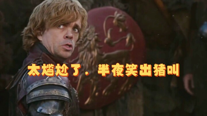 小恶魔这段堪称全八季最搞笑时刻！笑死人不偿命😂😂😂