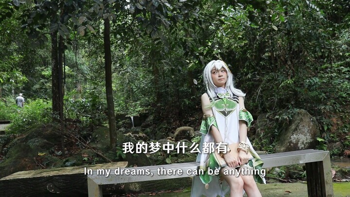 nahida cos视频拍摄