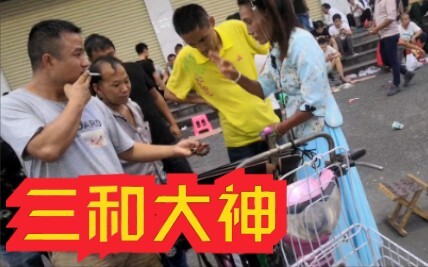 วัฒนธรรมแผงลอยของเหล่าเทพสามเหอในชนชั้นล่างของสังคม