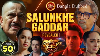 CID Season 2 Full Episode 50 Bangla Dubbed | CID Season 2 2025 | CID Season 2 in Bangla Dubbed