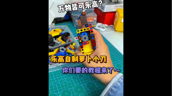 LEGO DIY “Little Carrot Knife” Tutorial is Here～