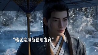 “韩立终于要准备结婴了”