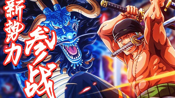 [Pirate Talk] Chapter 1003 Oda mengisyaratkan bahwa Armada Topi Jerami akan ikut berperang di Wano.