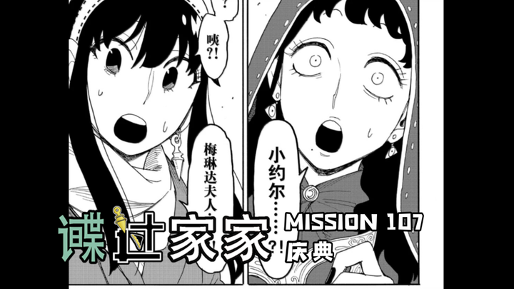 庆典游玩(✘) 亲家见面(√)