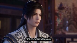 อำพรางสวรรค์ ตอนที่ 111 ซับไทย