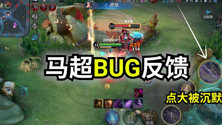 The most frustrating bug in Honor of Kings, according to the game’s designer!