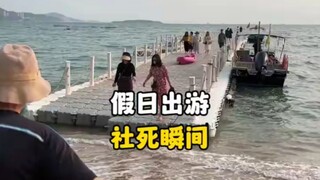 لحظات الإحراج الاجتماعي أثناء السفر في العطلة، وبدون قصد أصبحت أنا نفسي معلمًا سياحيًا! #إحراج_اجتما