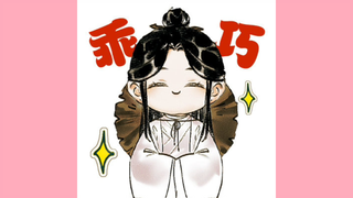 天官漫画  怜怜表情包太可爱了！！！