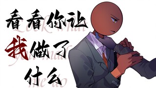 【ch手书|瓷中心】看看你让我做了什么|两周年重置