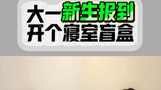 Membagi kamar asrama itu ibarat membuka kotak misteri!!!