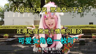 【豪兽者17-20】女角色待遇太差没关系，救世主戏份一定要管够