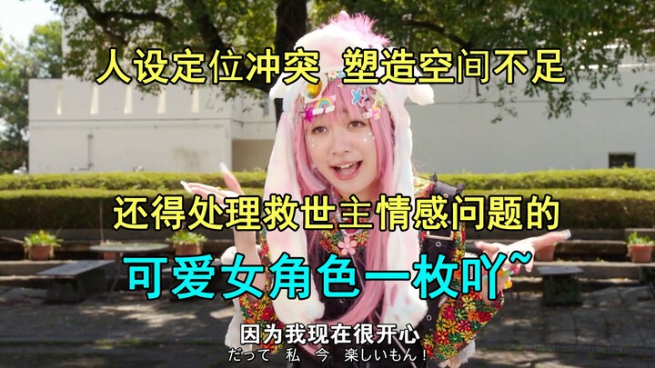 【豪兽者17-20】女角色待遇太差没关系，救世主戏份一定要管够