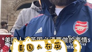 美国人在英国必须要做的时