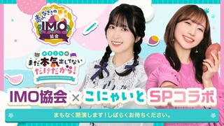 Kona Tsukine Live Stream (Guest: Nagisa Aoyama) – 11/26/2025