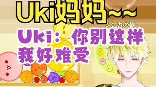 [Sonny Brisko] Acting like a spoiled child and calling Uki Mom is rejected