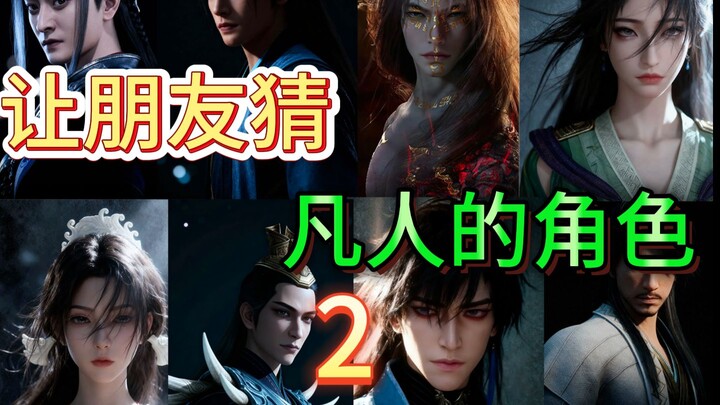 Minta teman yang nggak nonton anime Tiongkok tebak karakter dari Kisah Kultivasi Orang Biasa – Edisi