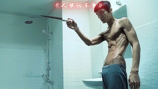 人狠话不多，见面用刀戳！