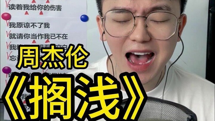 Mulutku sampai miring karena bernyanyi – Tutorial lagu: “Ge Xian” karya Jay Chou, diajari dengan car