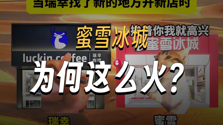 Ketika Luckin mencari lokasi baru untuk membuka toko baru