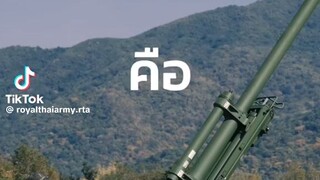 ยังไม่ตายความไทย