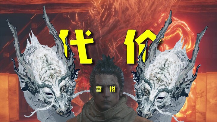 [Sekiro Nightmare Randomization MOD] 03 The Price of Taming the Cherry Dragon...