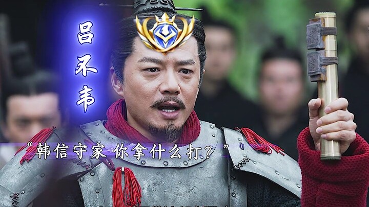 จิ๋นซีฮ่องเต้ใช้กลยุทธ์ “ล่อเสือออกจากถ้ำ” ให้หลัวอ้ายก่อกบฏ จนในที่สุดก็มีเหตุอันชอบธรรมในการกำจัดข